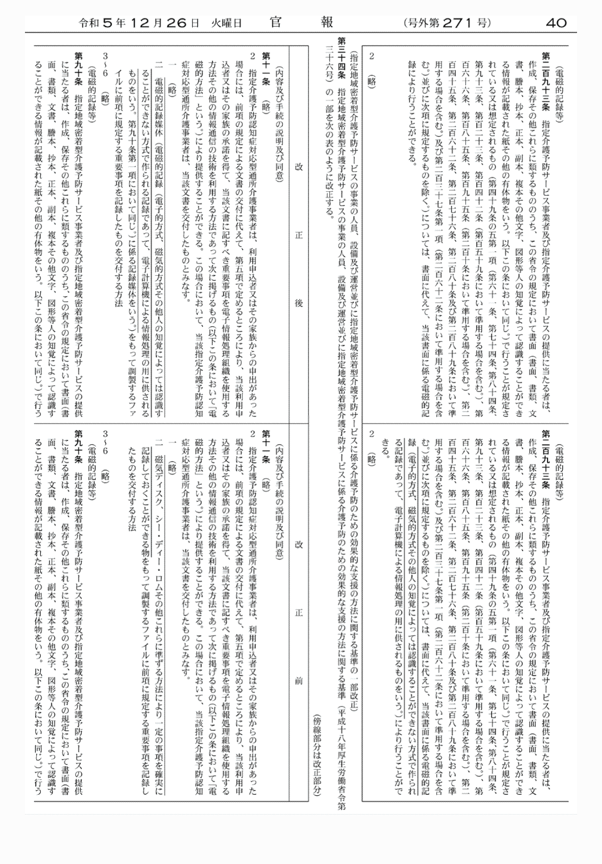 2FH00000071365-27.png