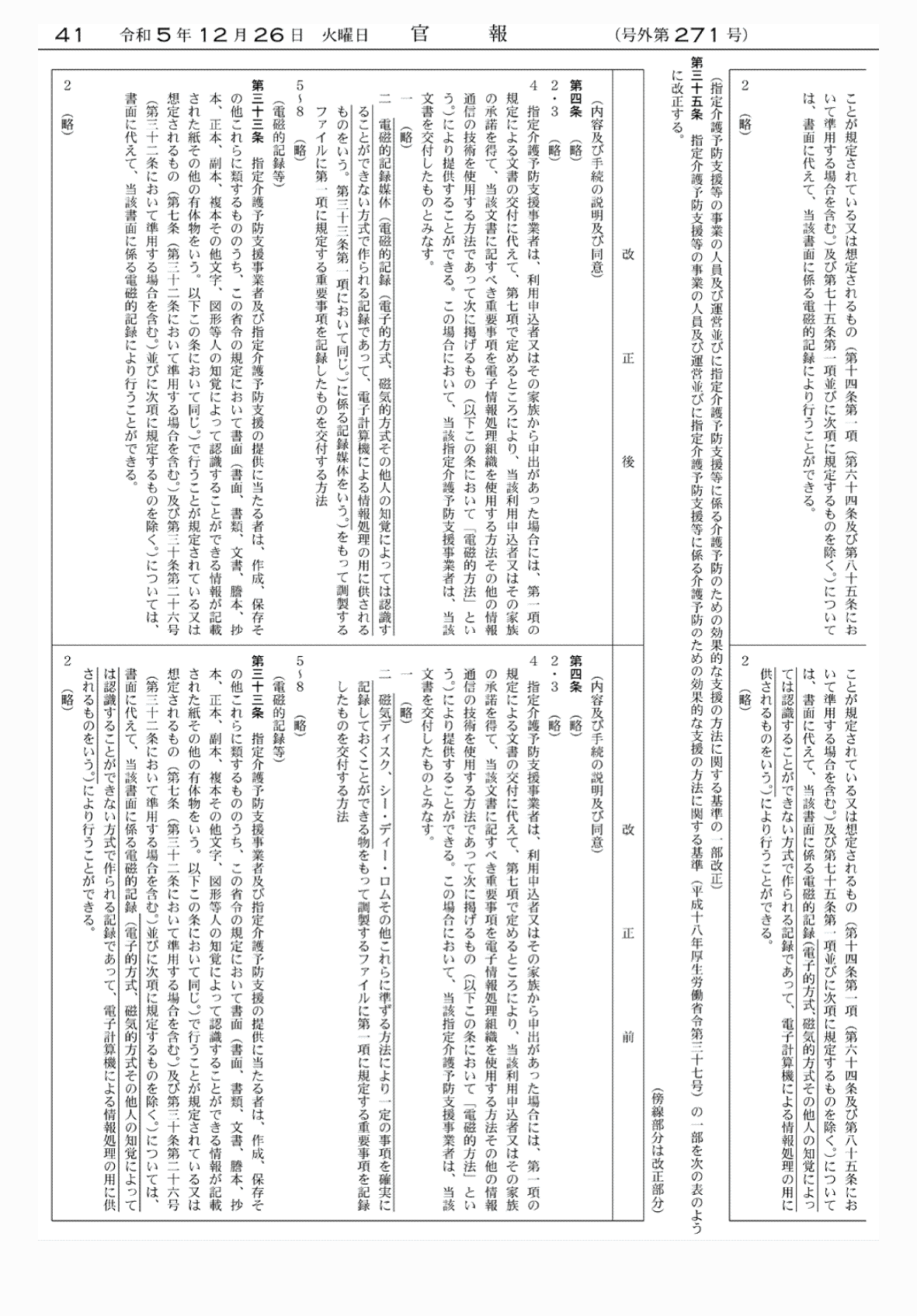 2FH00000071365-28.png