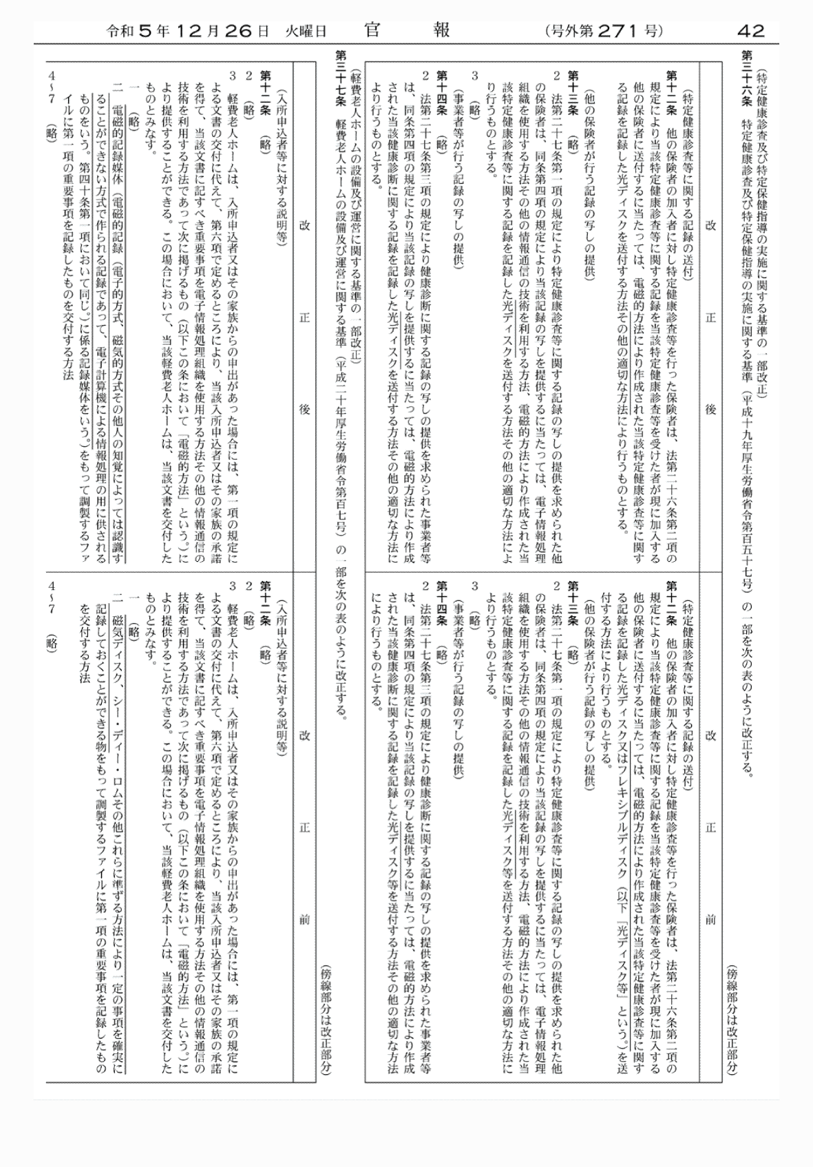 2FH00000071365-29.png