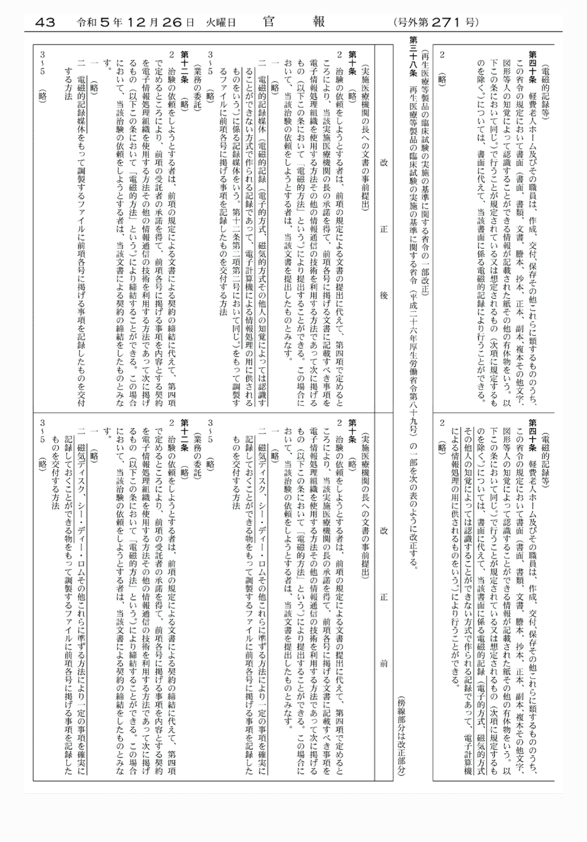 2FH00000071365-30.png