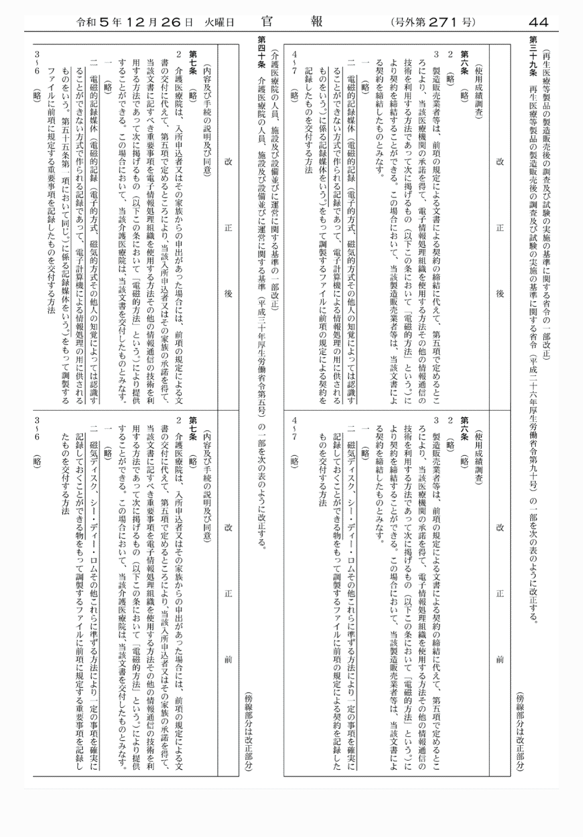 2FH00000071365-31.png