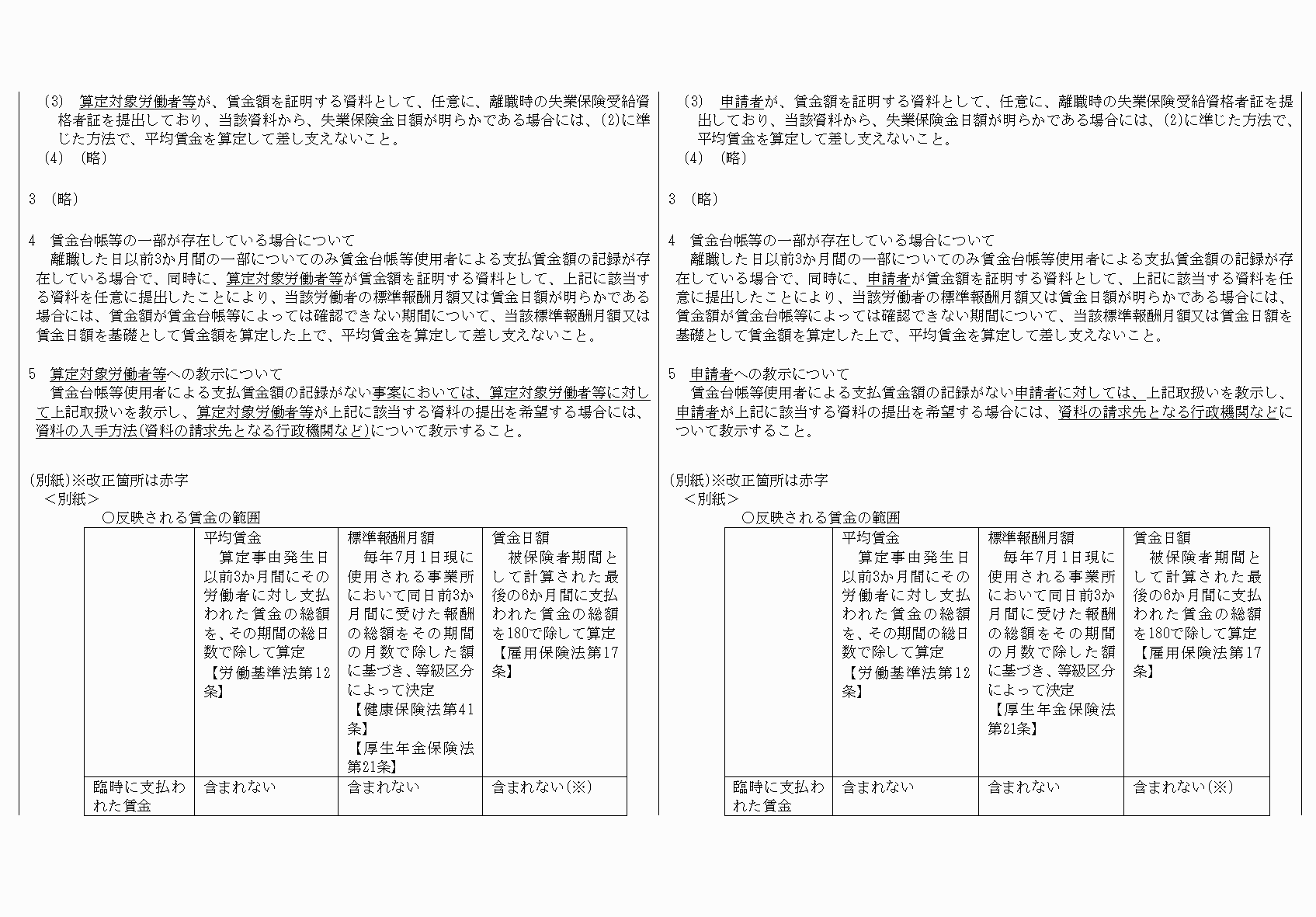 2FH00000071549-2.png