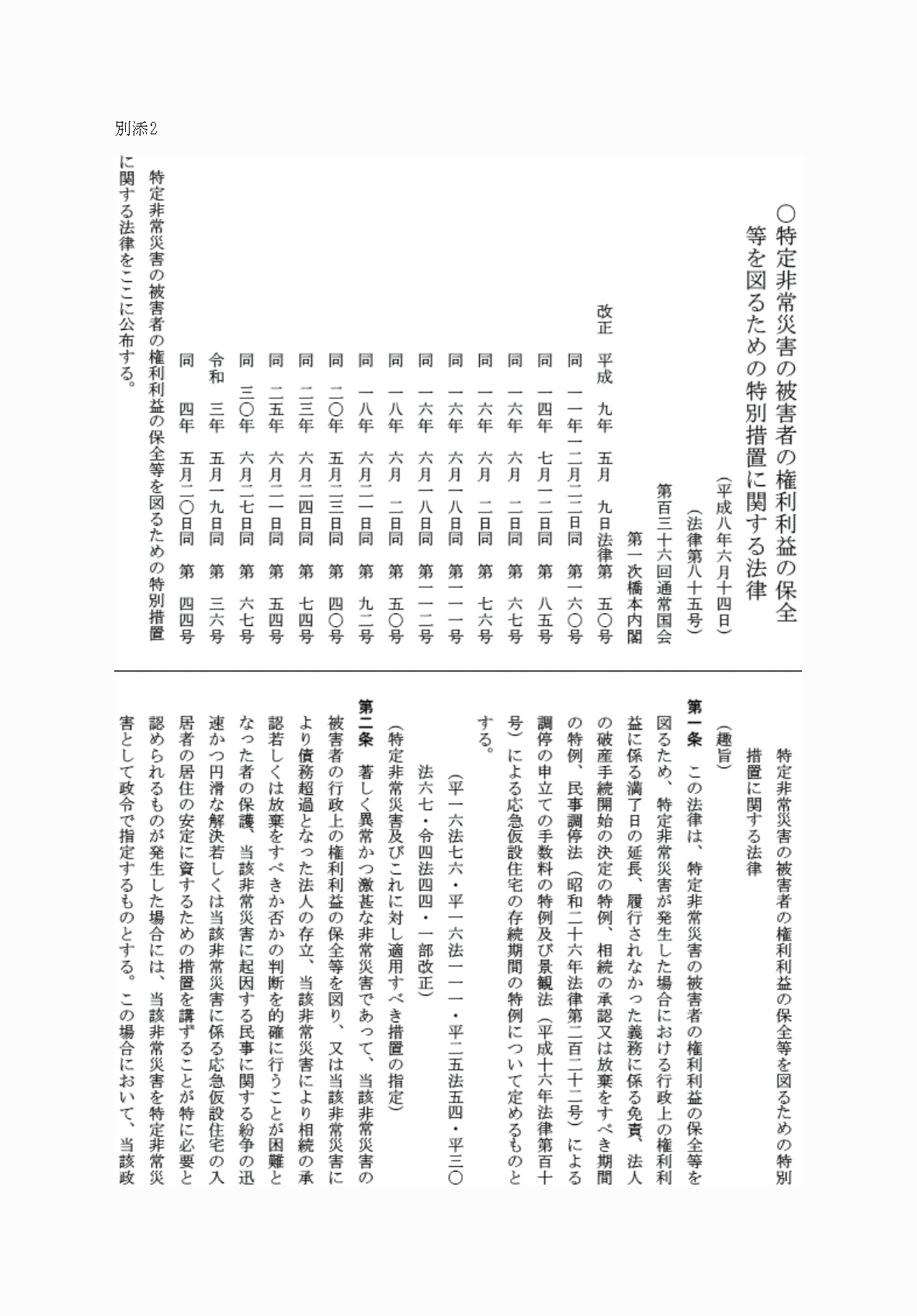2FH00000071586-1.png