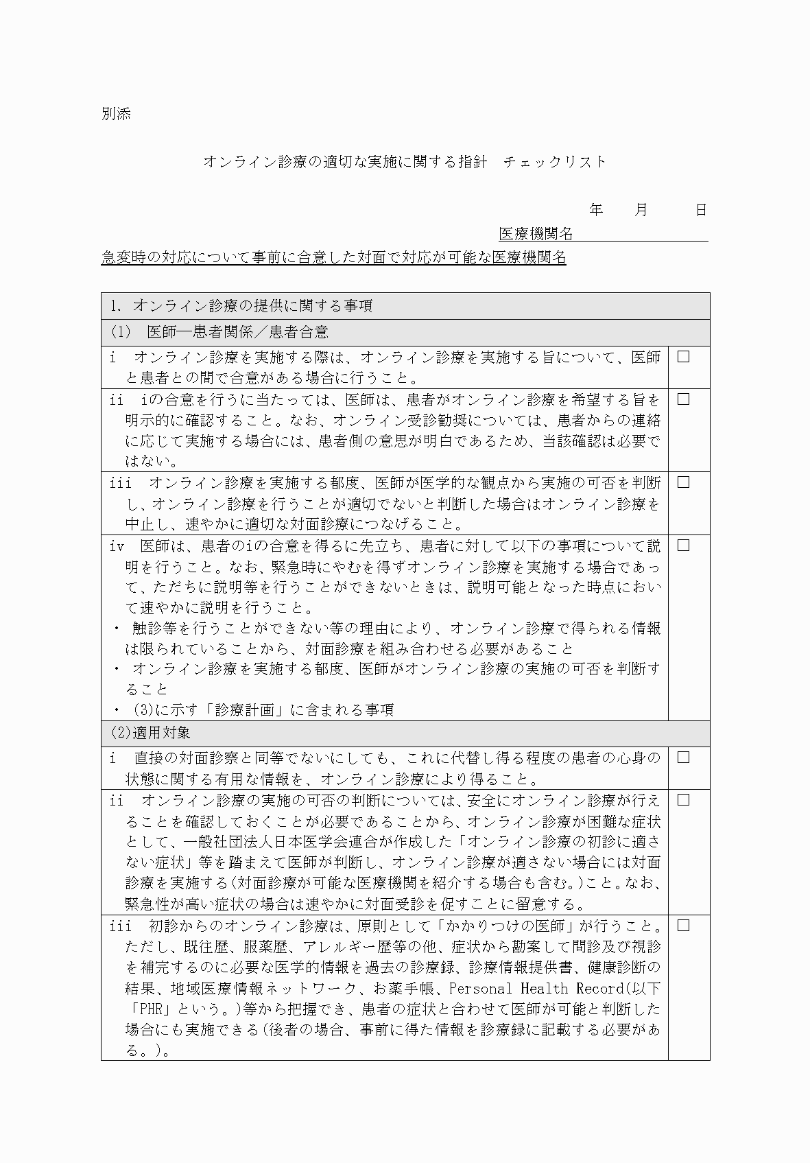 2FH00000071455-1.png
