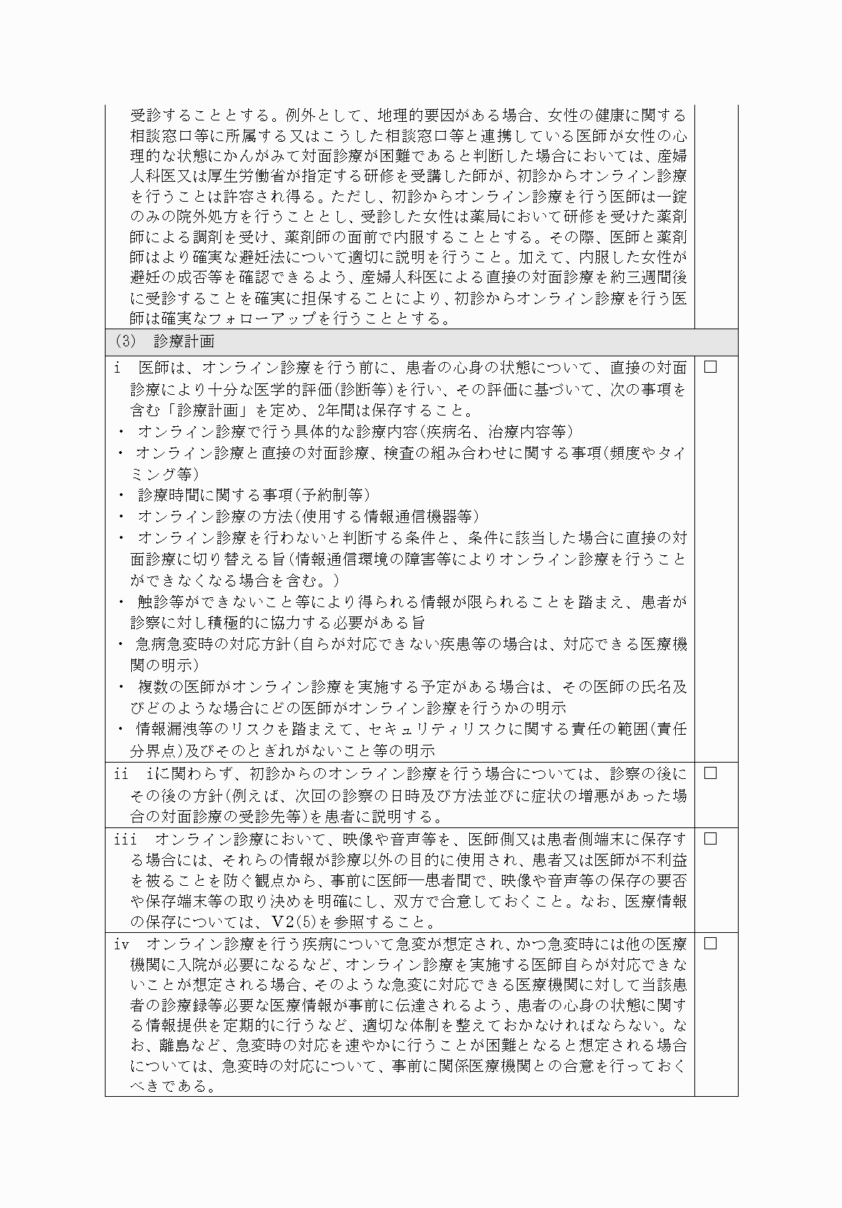 2FH00000071455-3.png