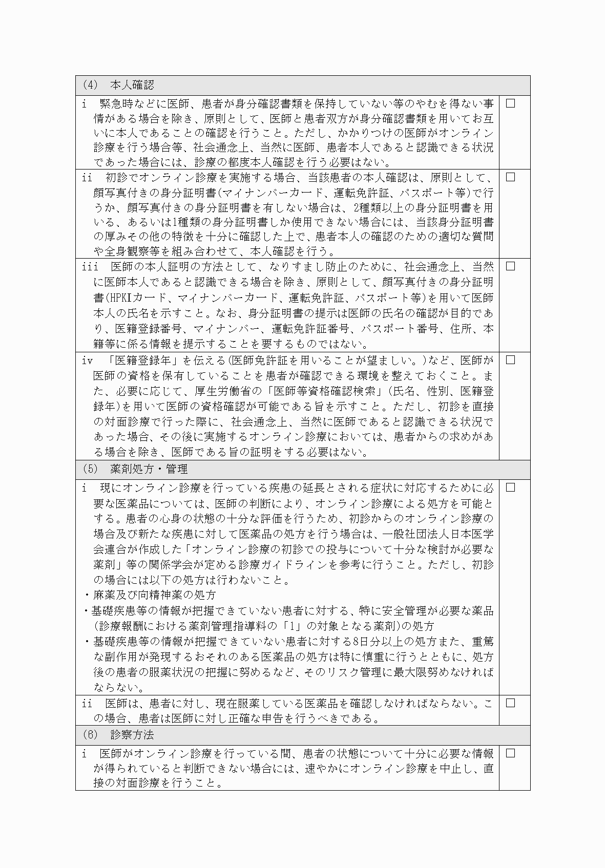 2FH00000071455-4.png