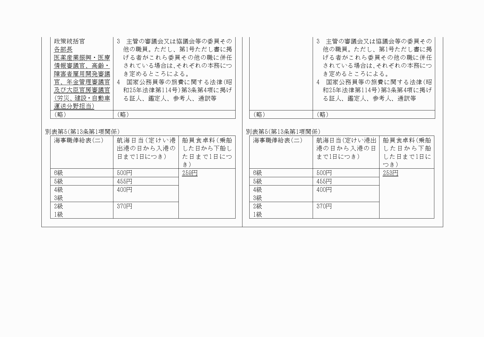 2FH00000072574-2.png