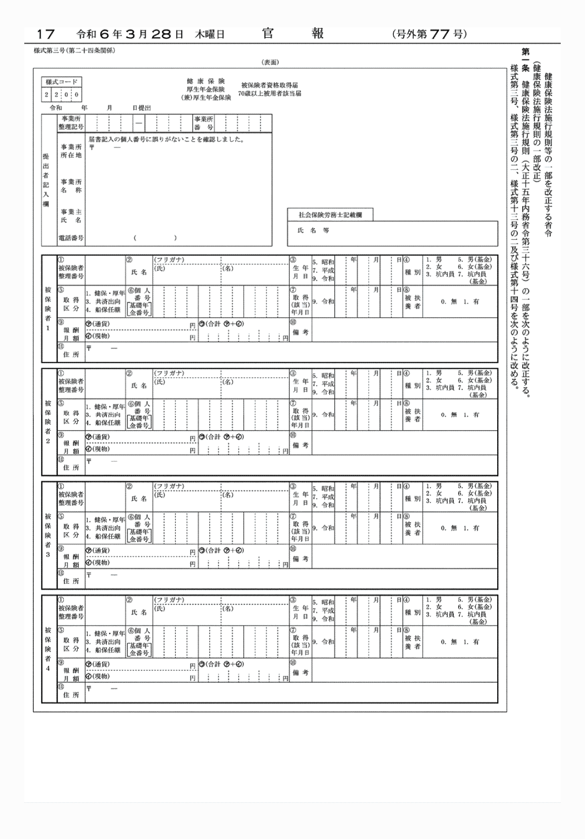 2FH00000072541-2.png