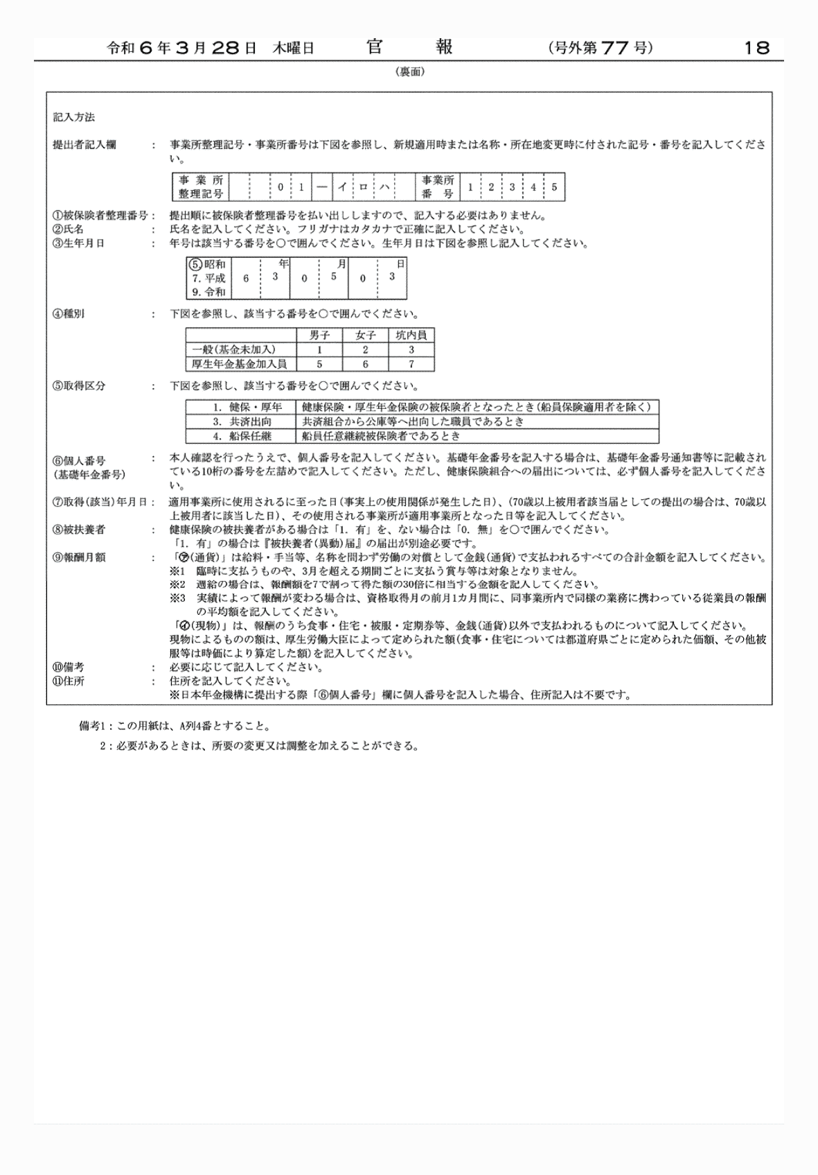 2FH00000072541-3.png