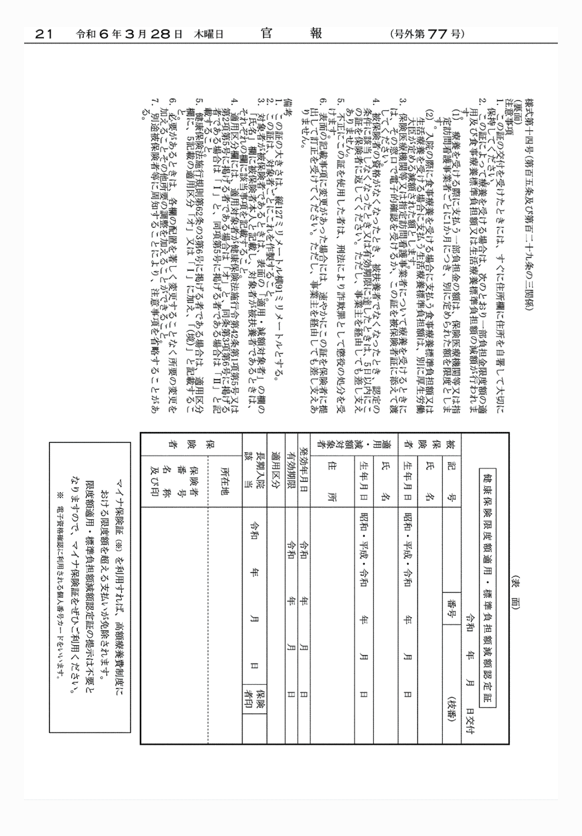 2FH00000072541-6.png