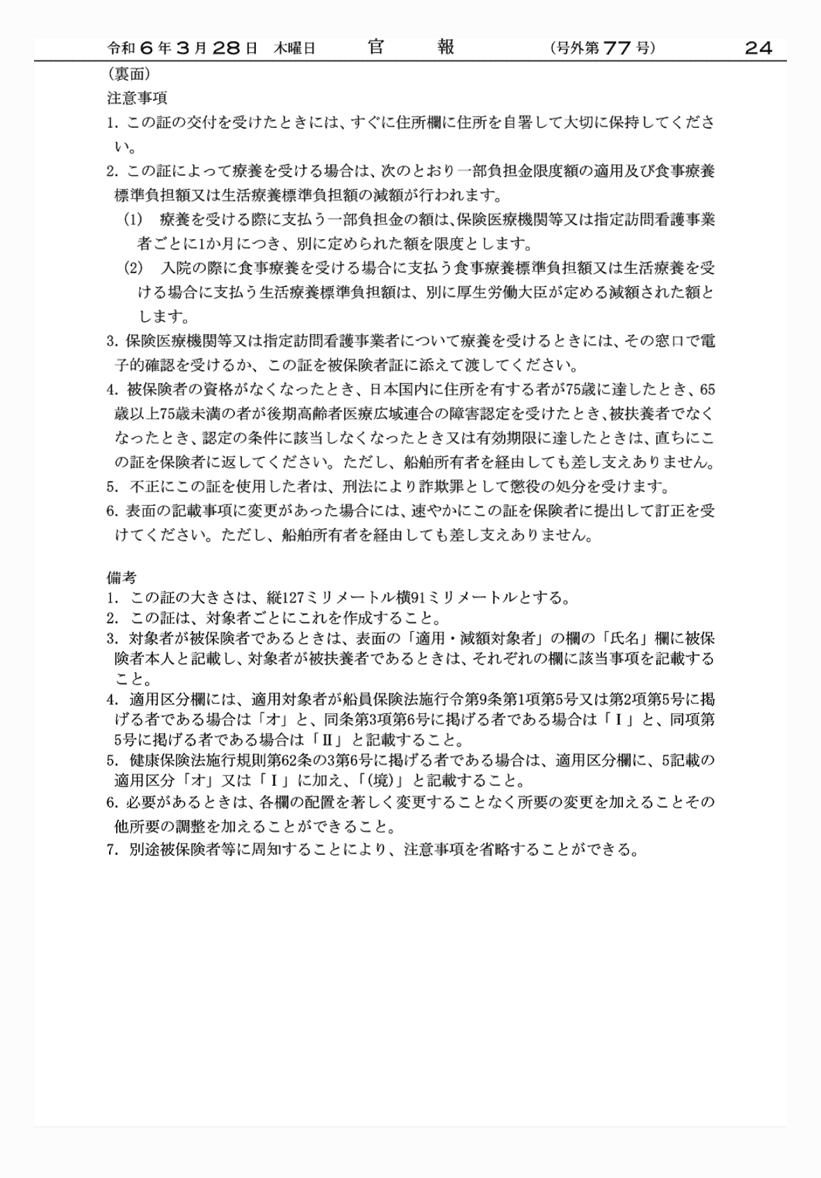 2FH00000072541-9.png
