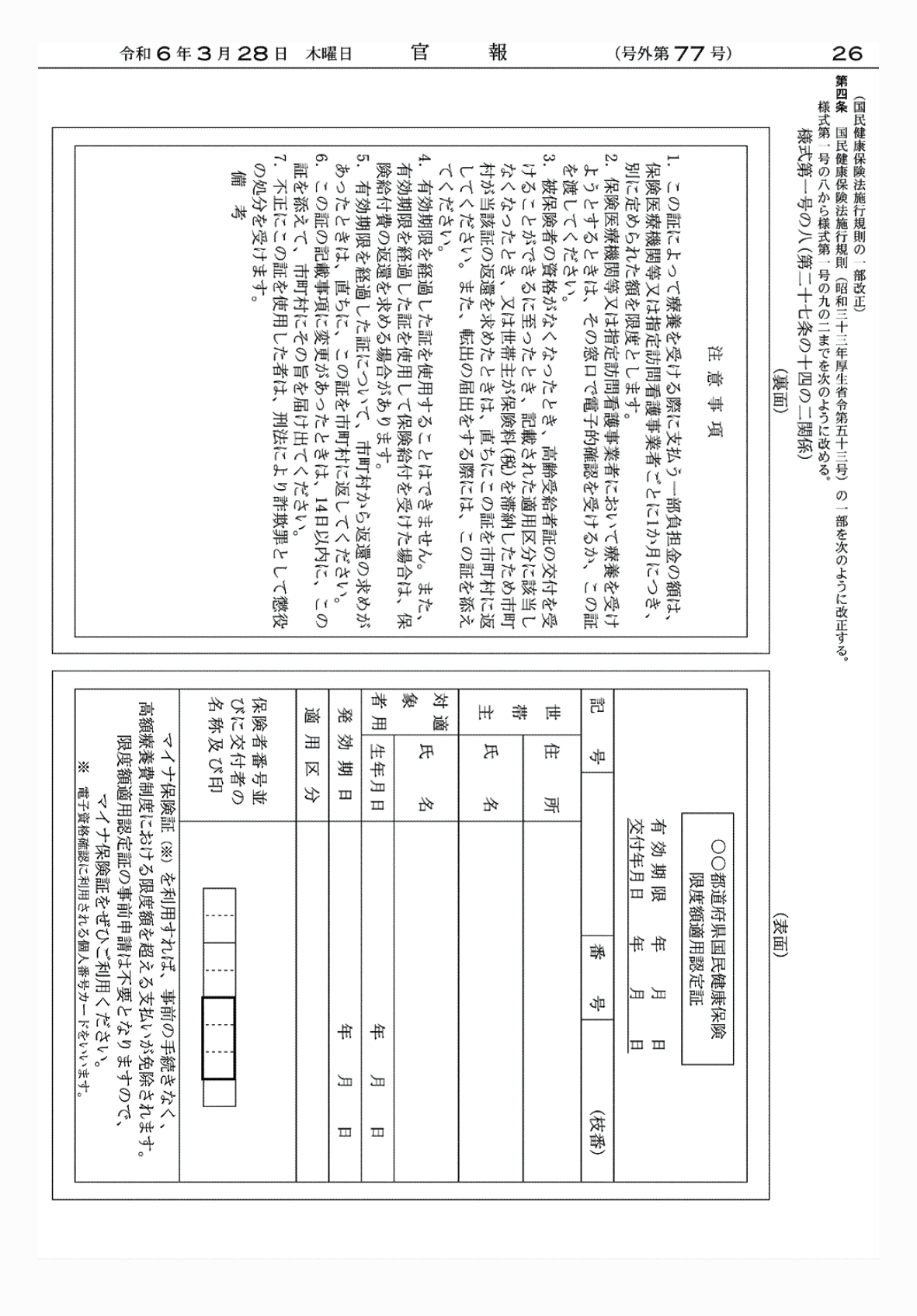 2FH00000072541-11.png