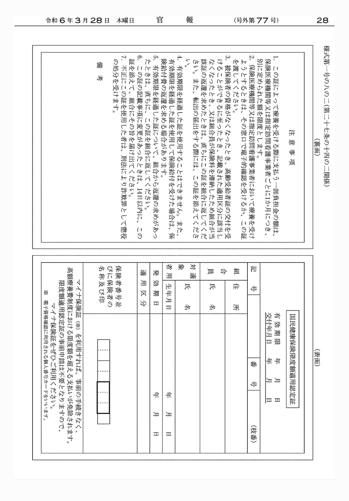 2FH00000072541-13.png