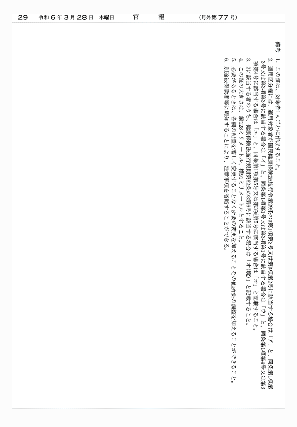 2FH00000072541-14.png