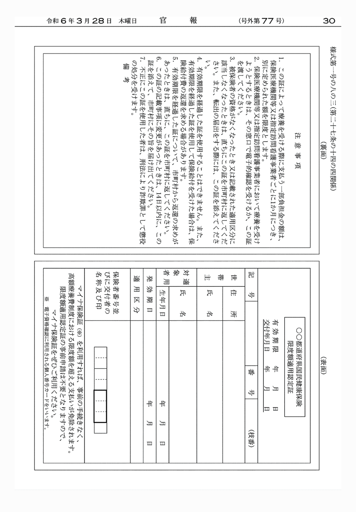 2FH00000072541-15.png