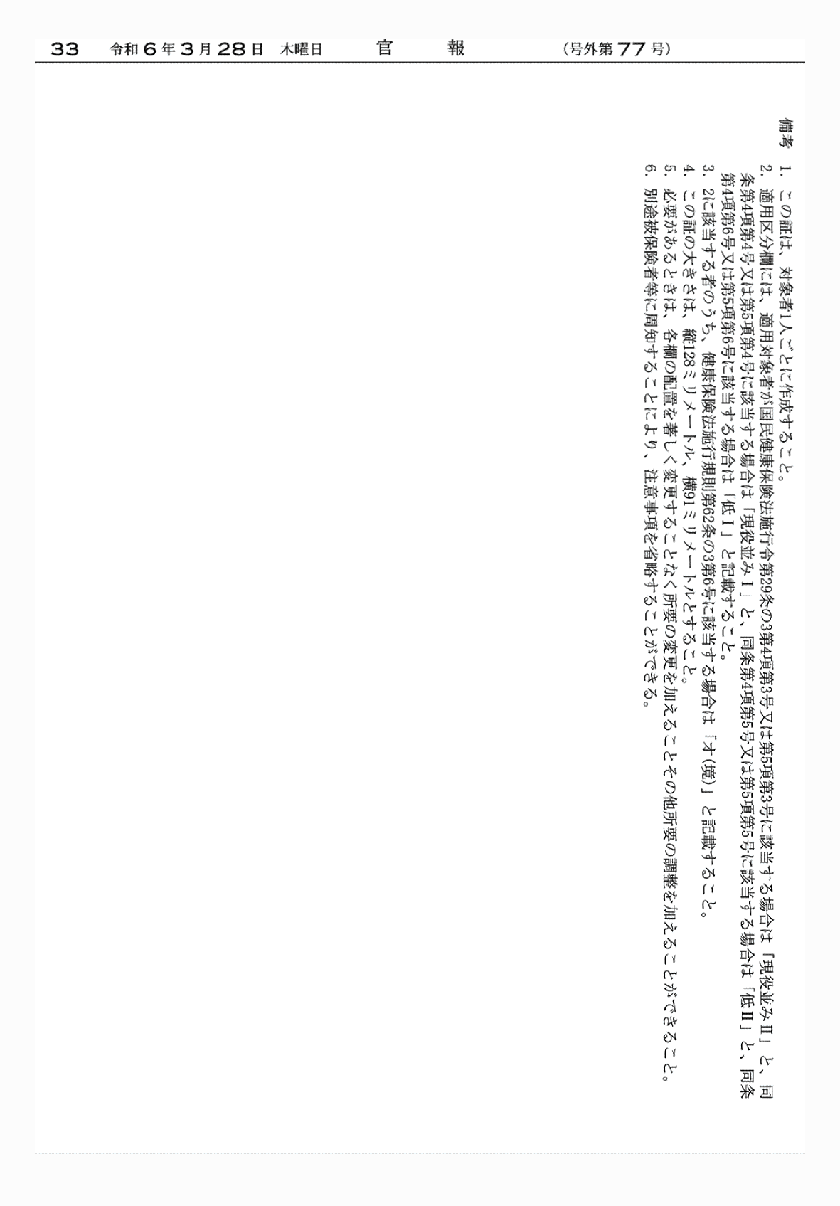 2FH00000072541-18.png