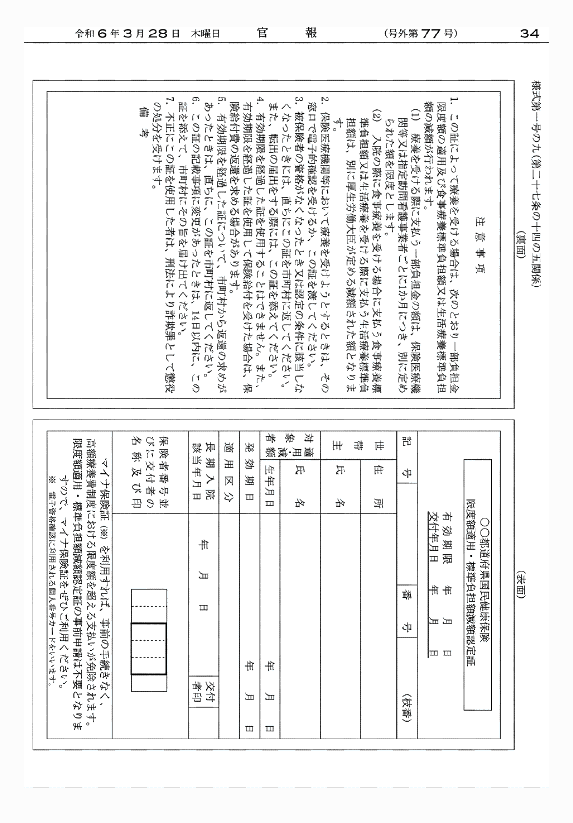 2FH00000072541-19.png