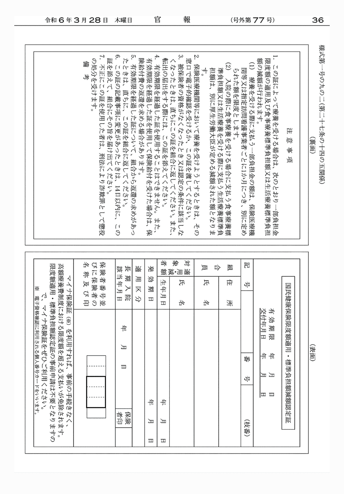 2FH00000072541-21.png