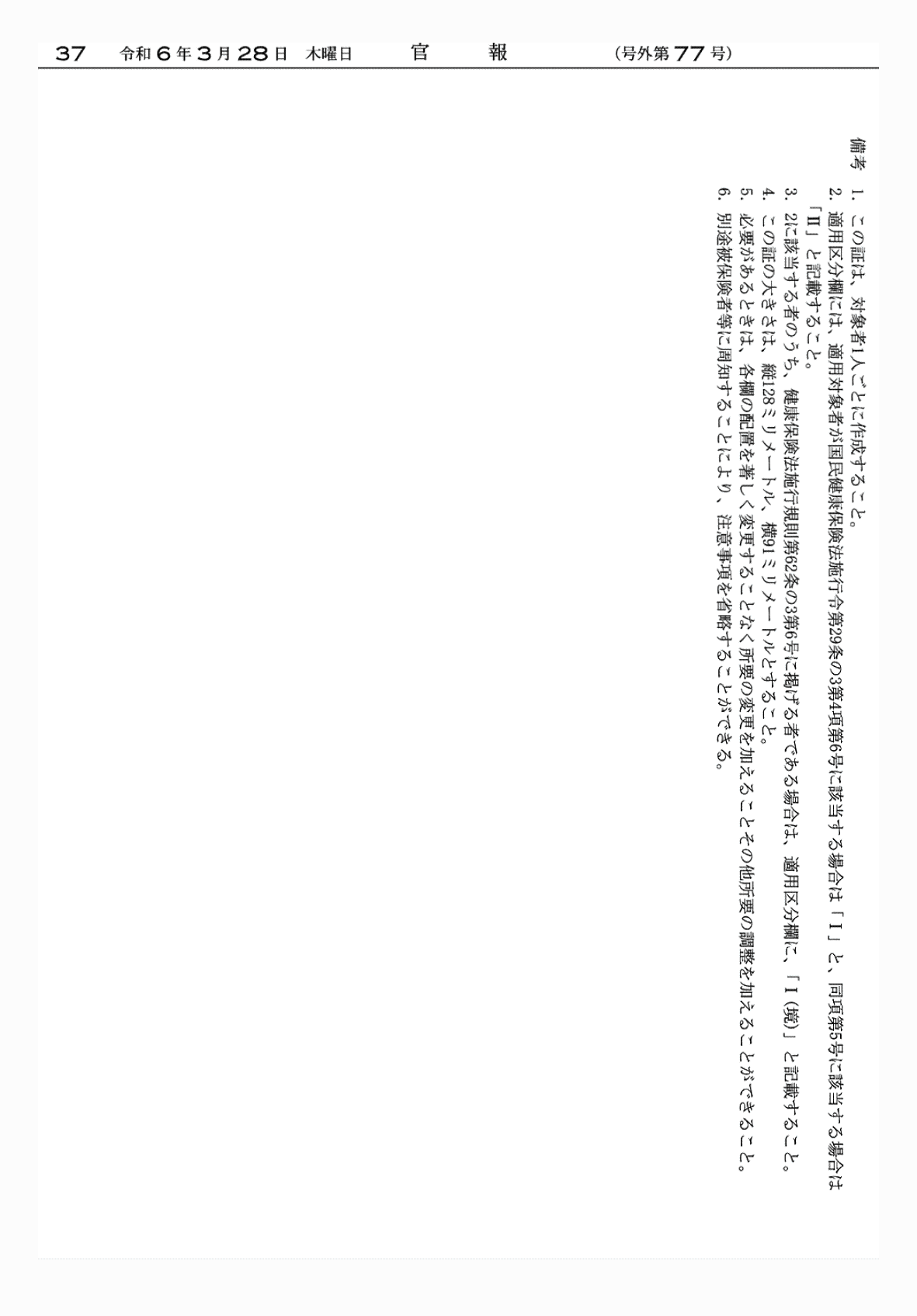 2FH00000072541-22.png