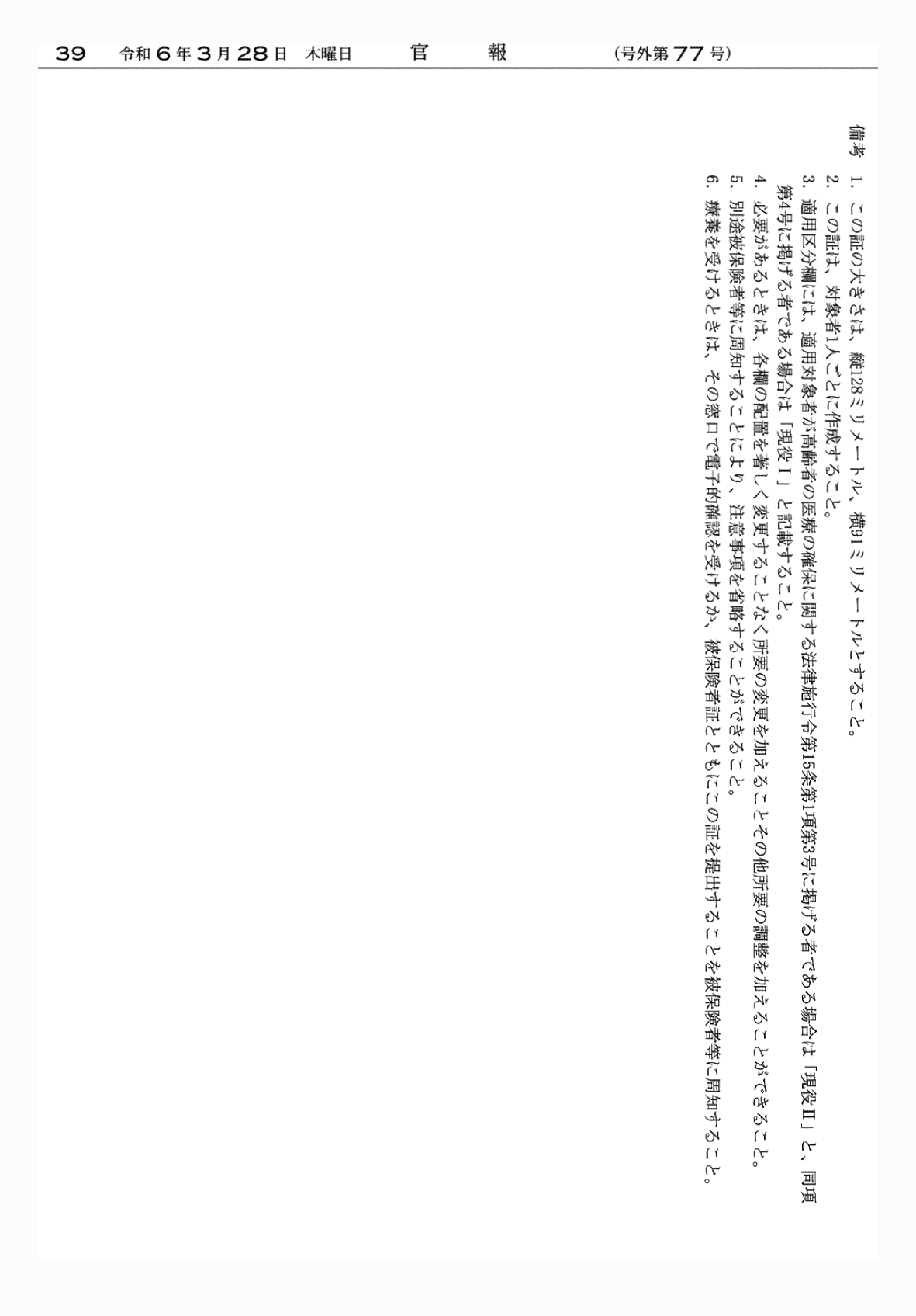 2FH00000072541-24.png