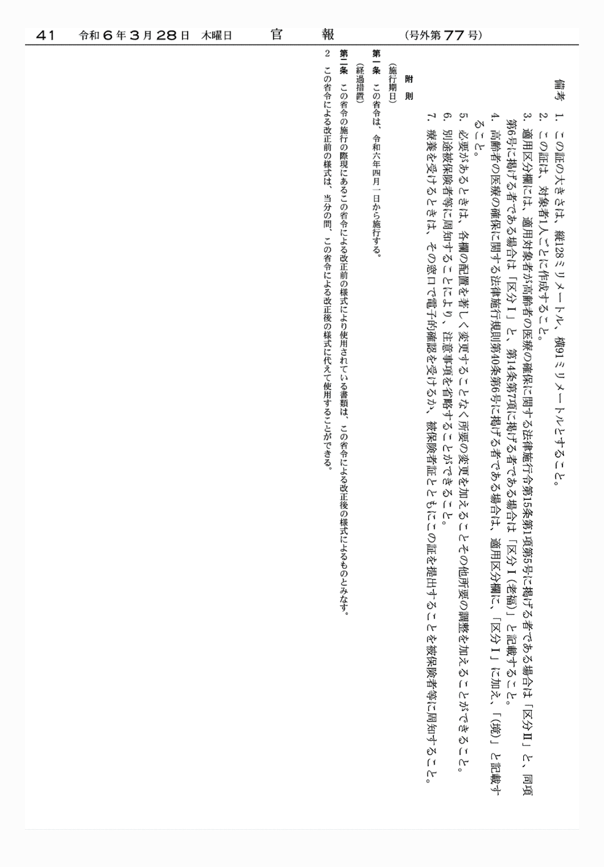 2FH00000072541-26.png