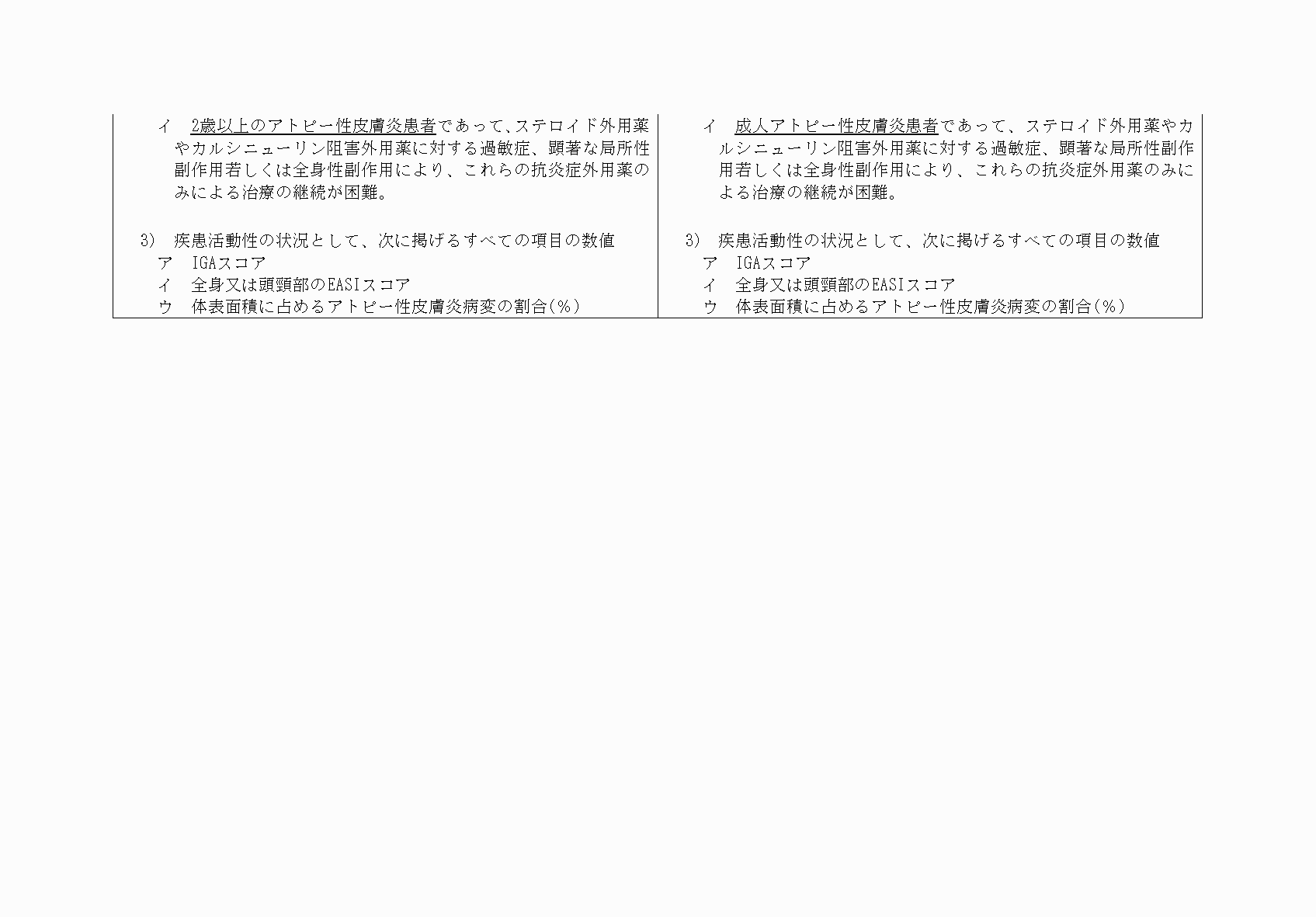 2FH00000072549-2.png