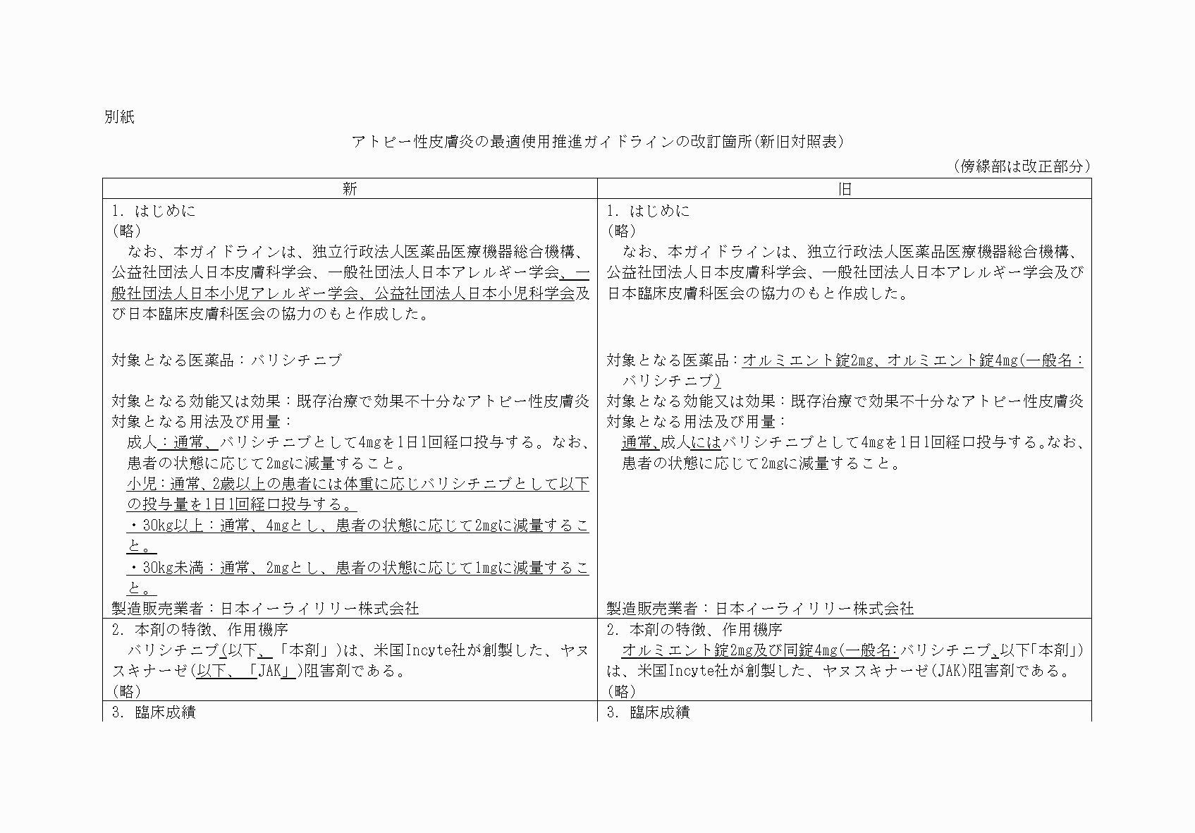 2FH00000072808-1.png