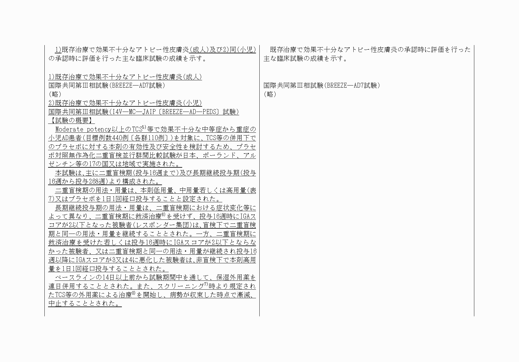 2FH00000072808-2.png