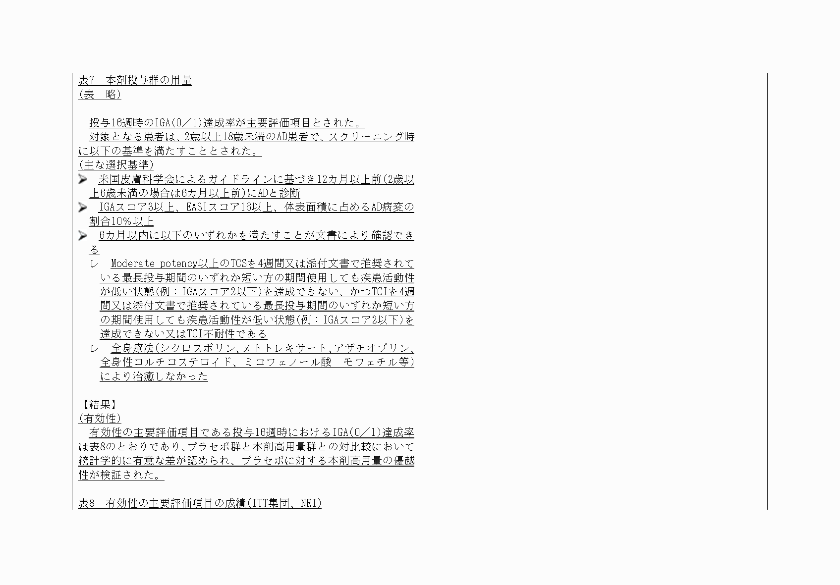 2FH00000072808-3.png