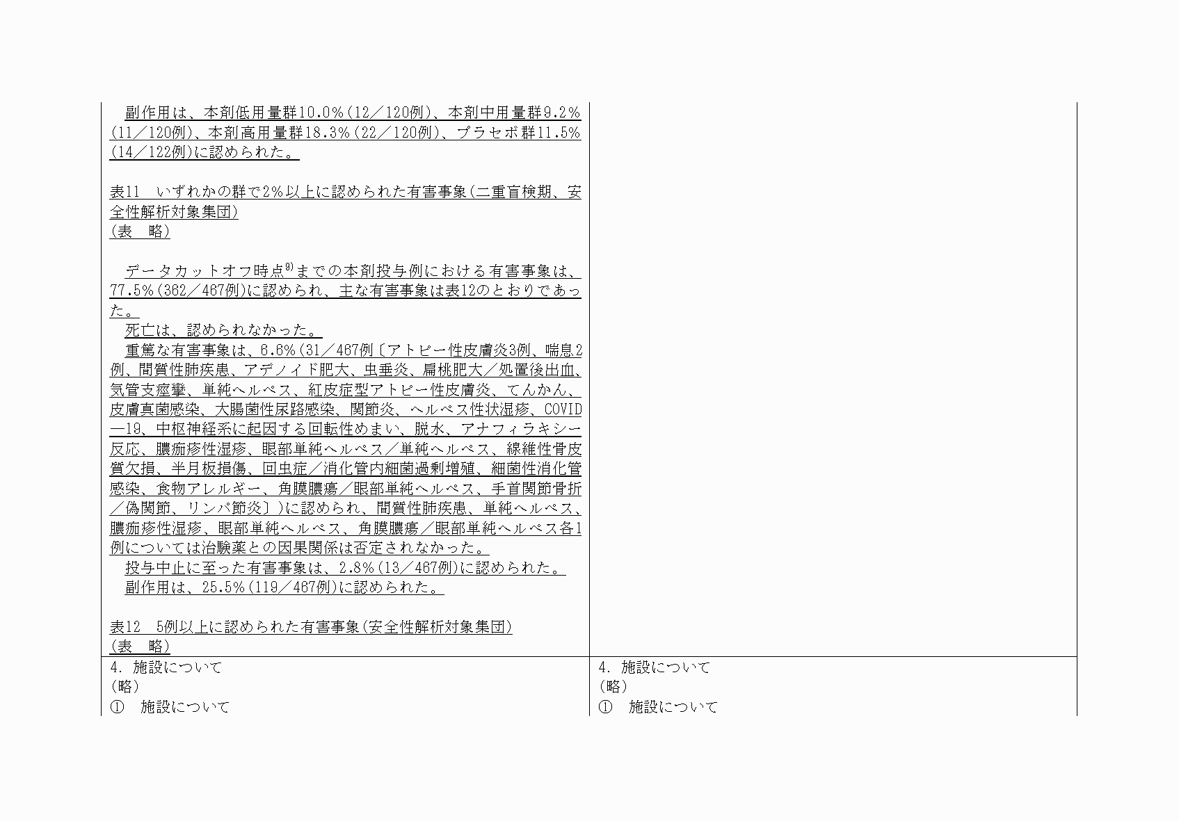 2FH00000072808-5.png