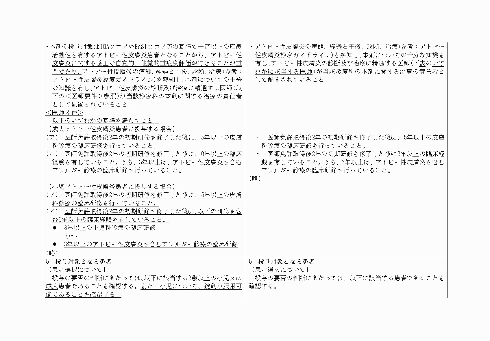2FH00000072808-6.png