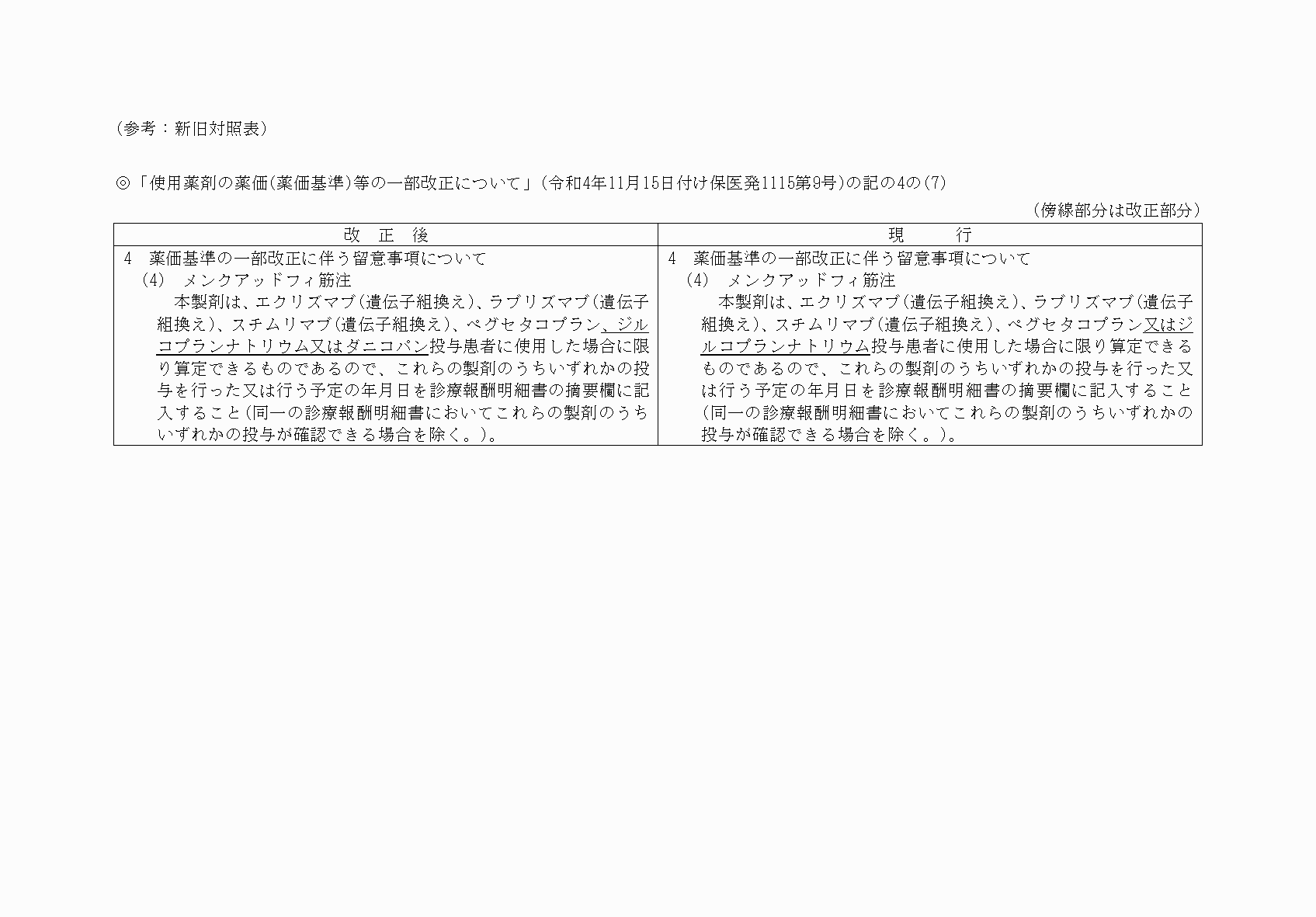 2FH00000073139-1.png