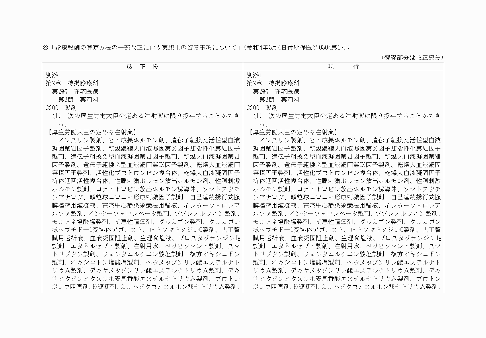 2FH00000073139-2.png