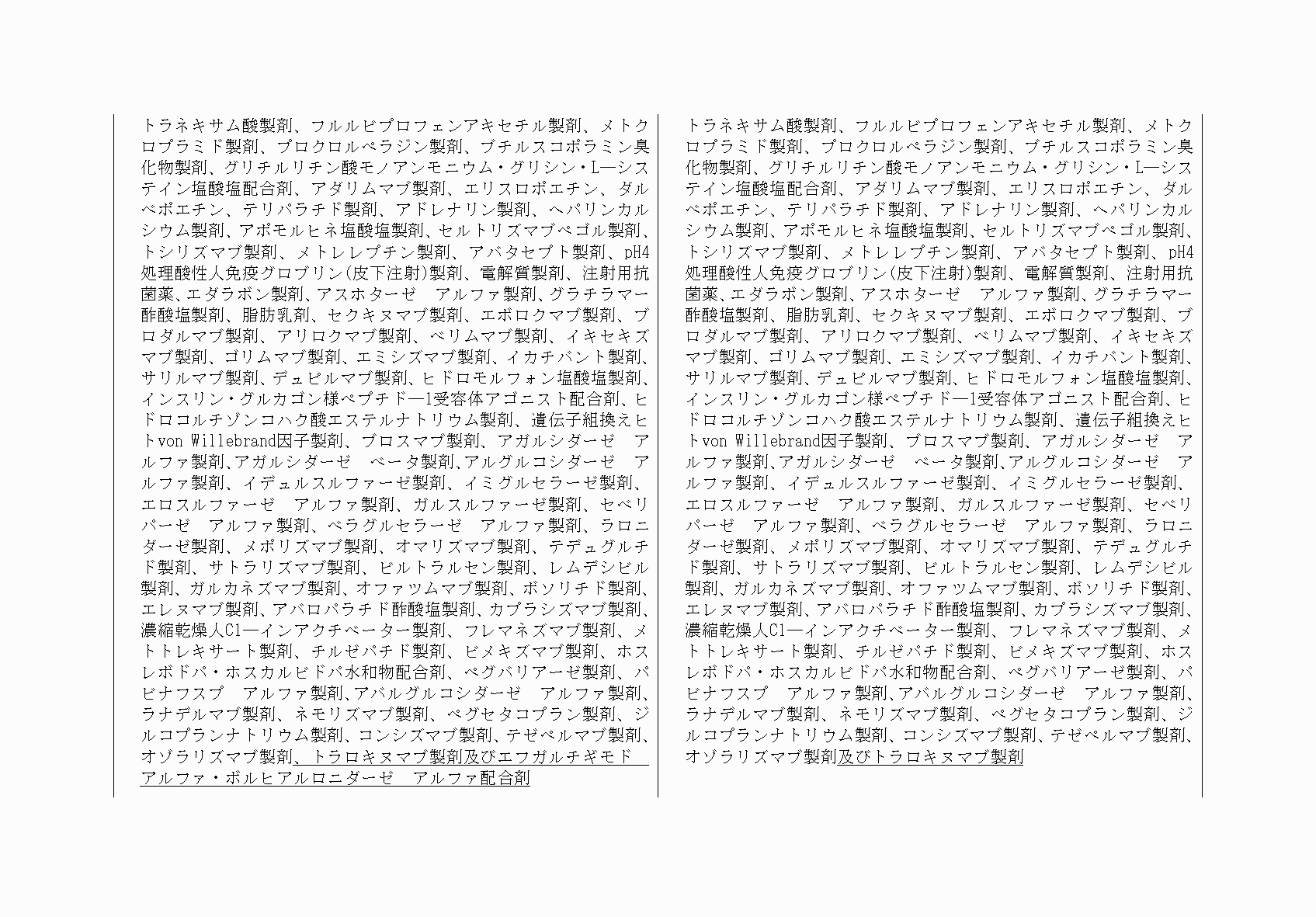 2FH00000073139-3.png