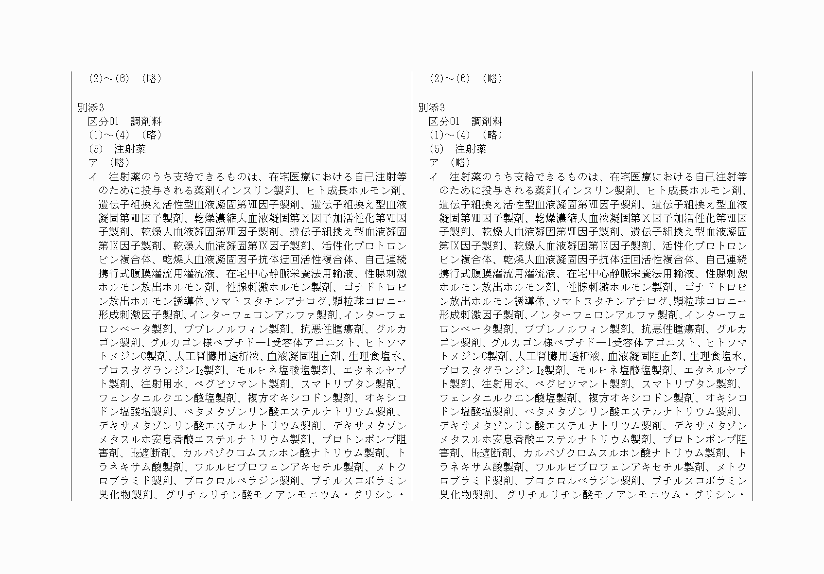2FH00000073139-4.png