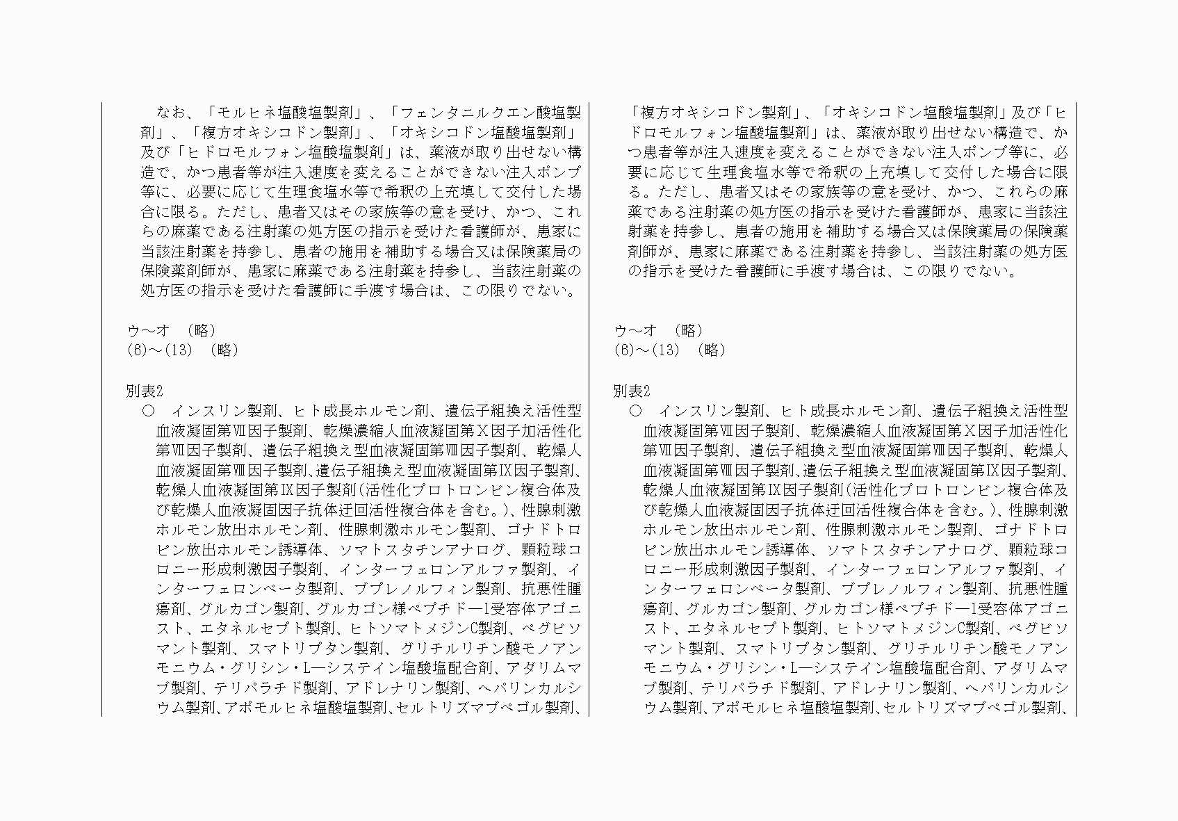 2FH00000073139-6.png