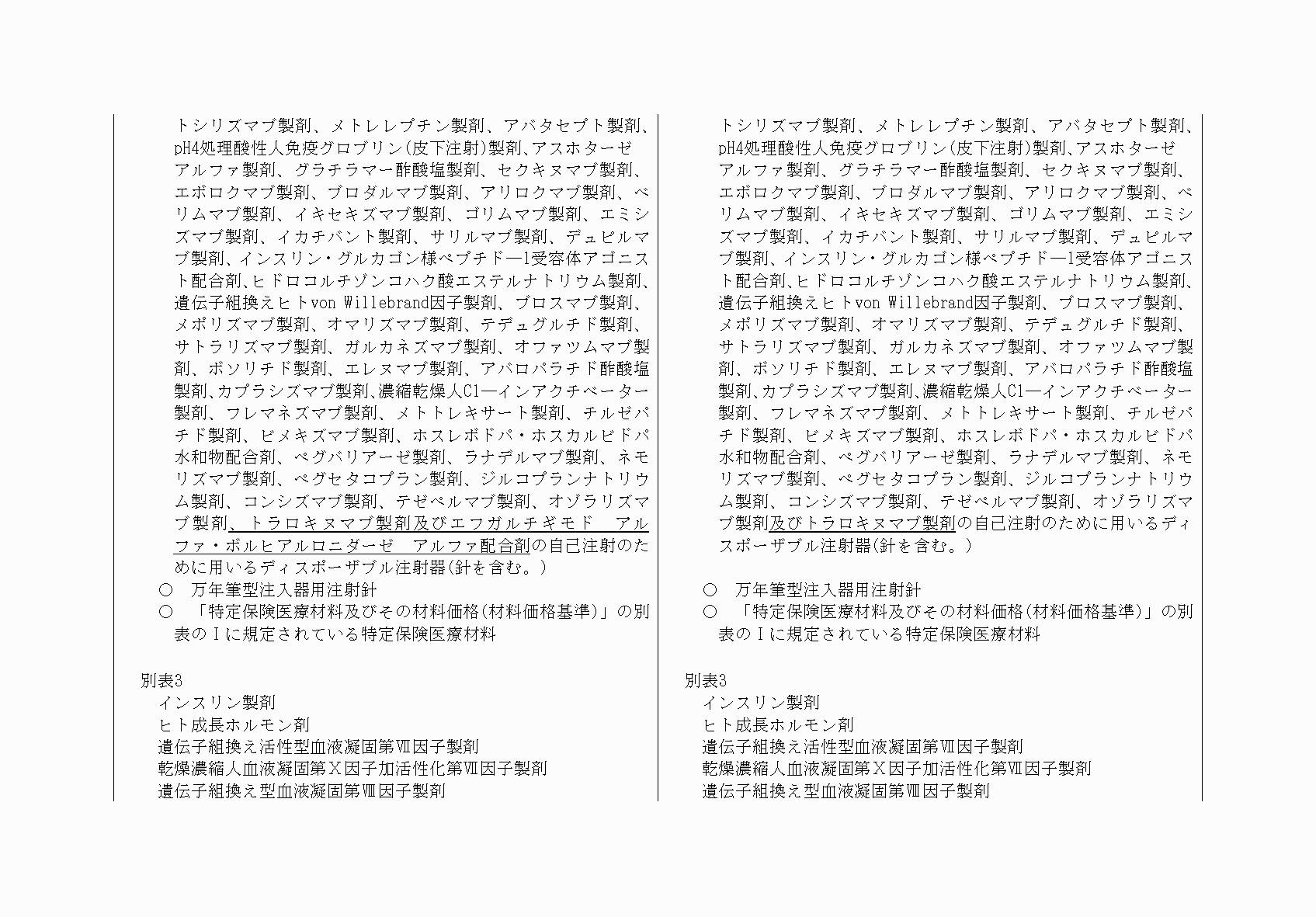 2FH00000073139-7.png