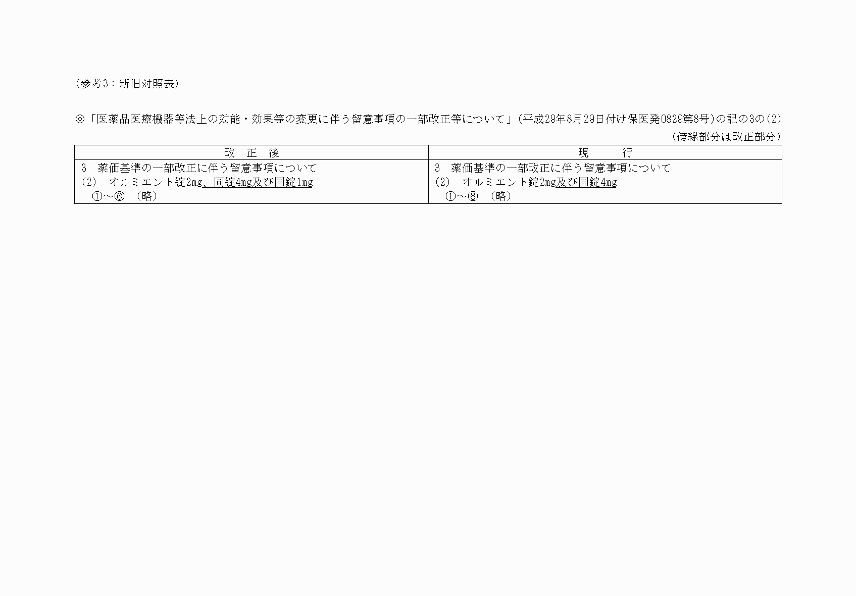 2FH00000073141-1.png
