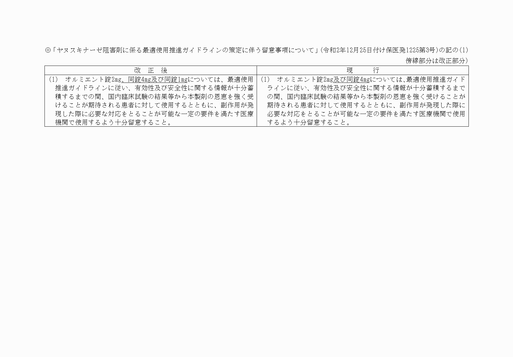 2FH00000073141-2.png