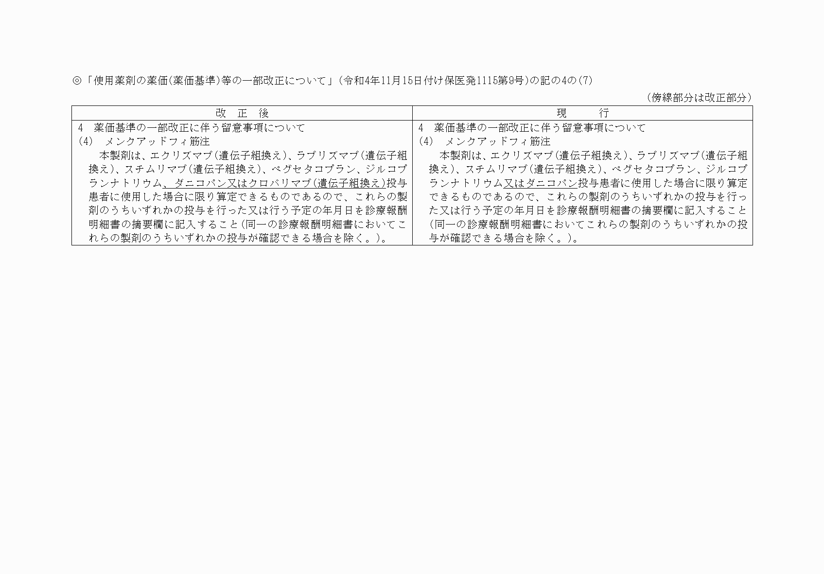 2FH00000073141-3.png