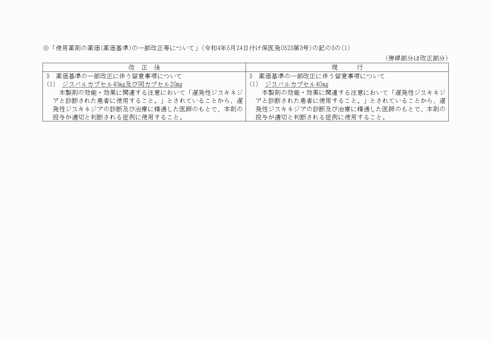 2FH00000073141-4.png