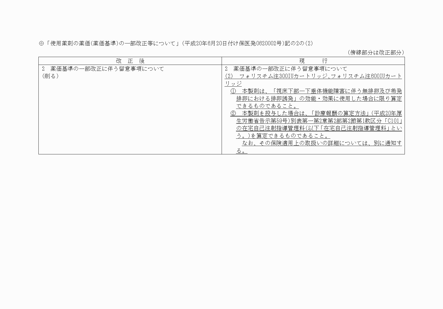 2FH00000073141-8.png