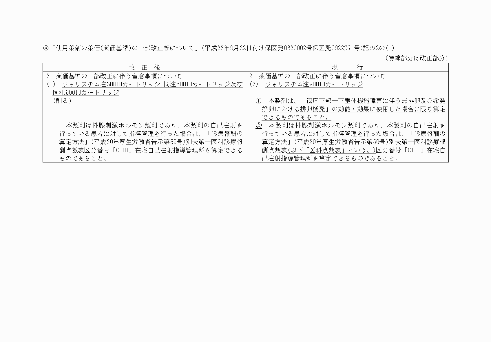 2FH00000073141-9.png