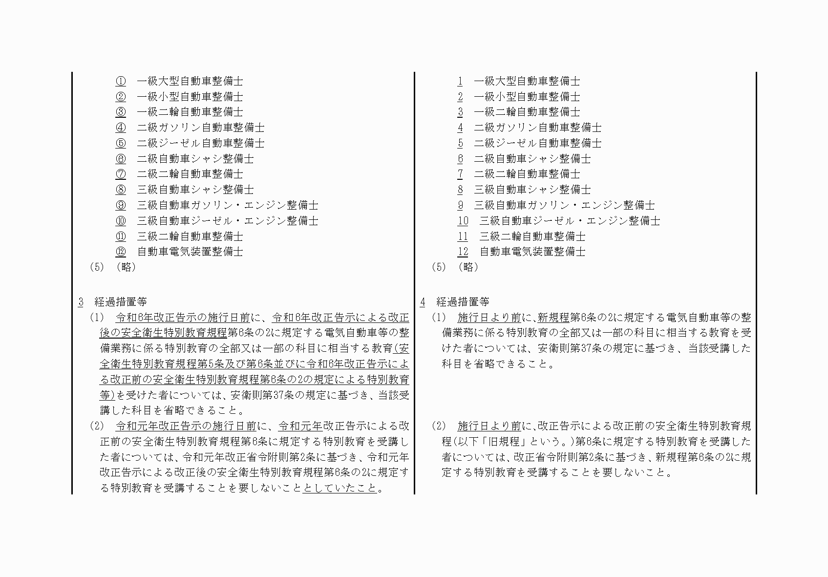 2FH00000073289-5.png