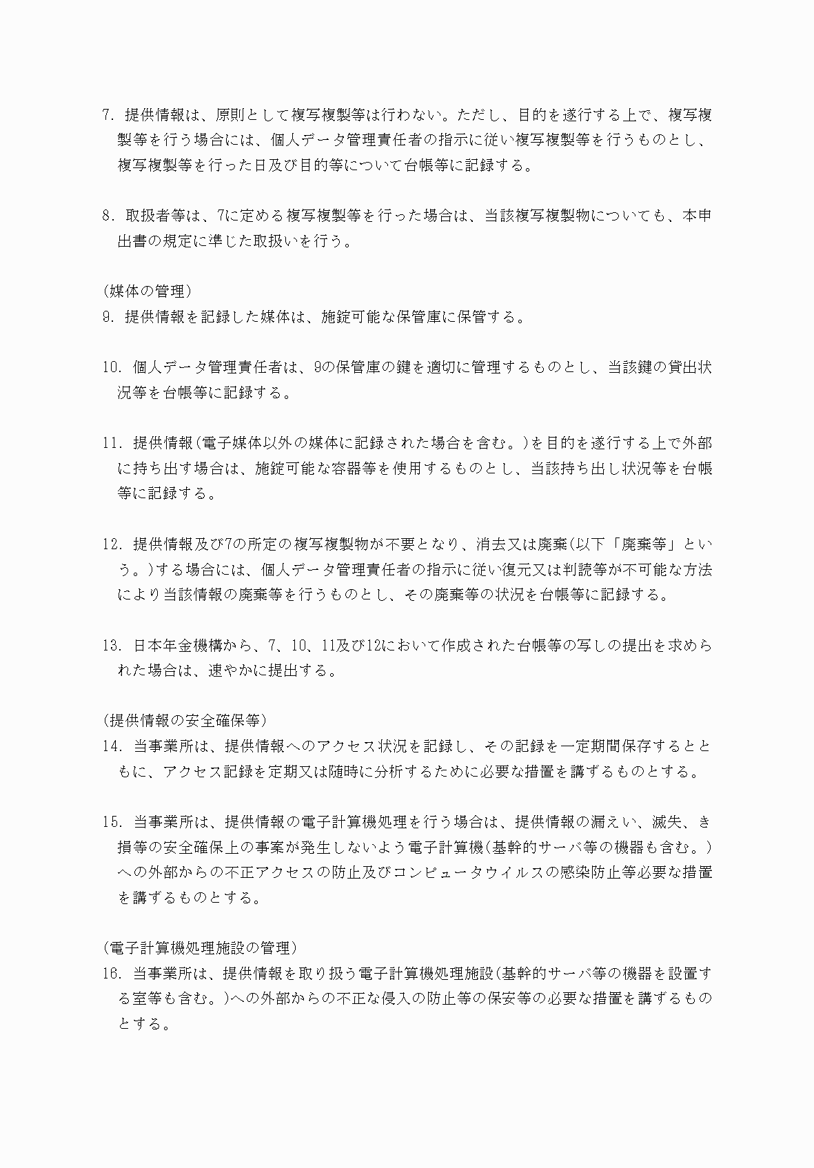 2FH00000073299-2.png