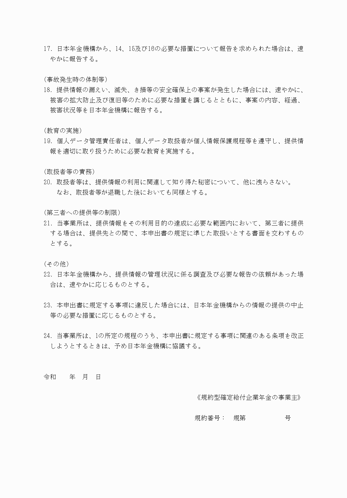 2FH00000073299-3.png