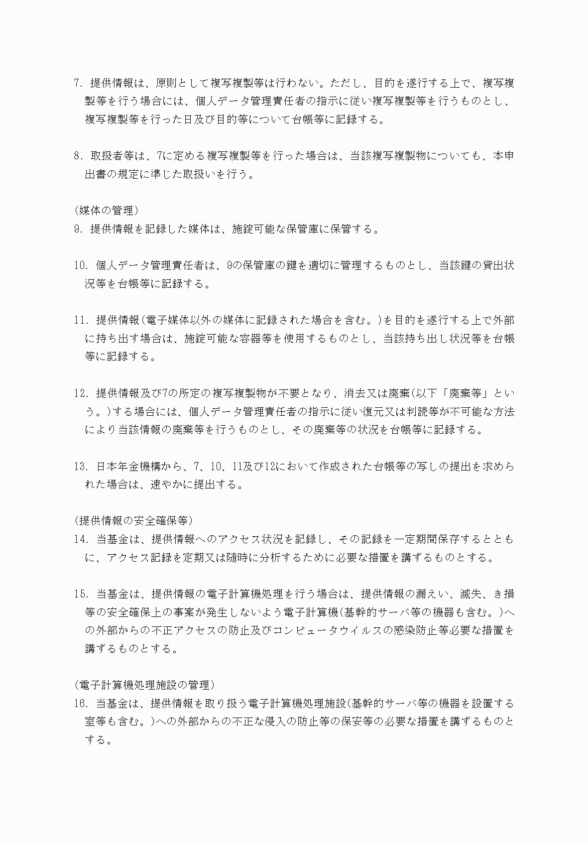 2FH00000073301-2.png