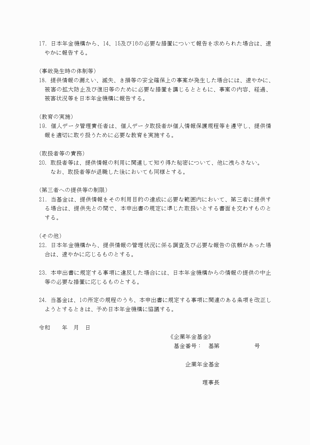 2FH00000073301-3.png