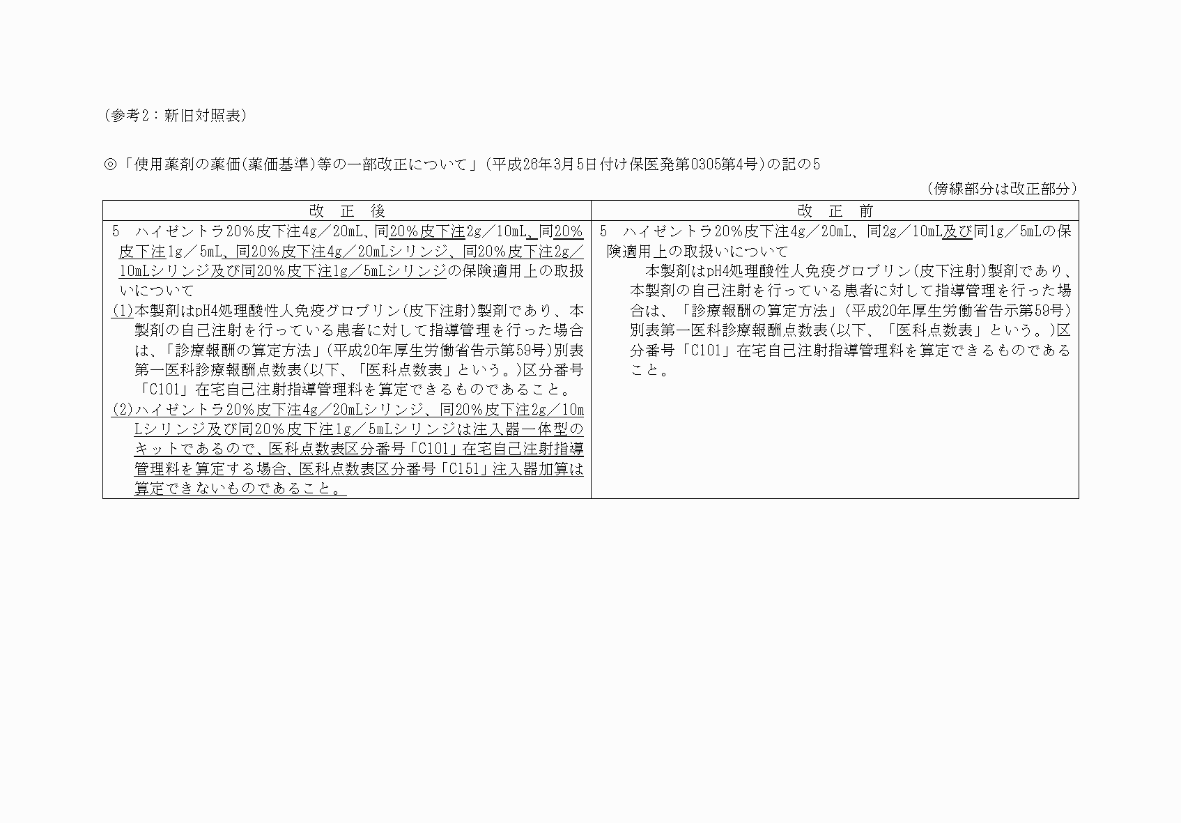 2FH00000073823-1.png
