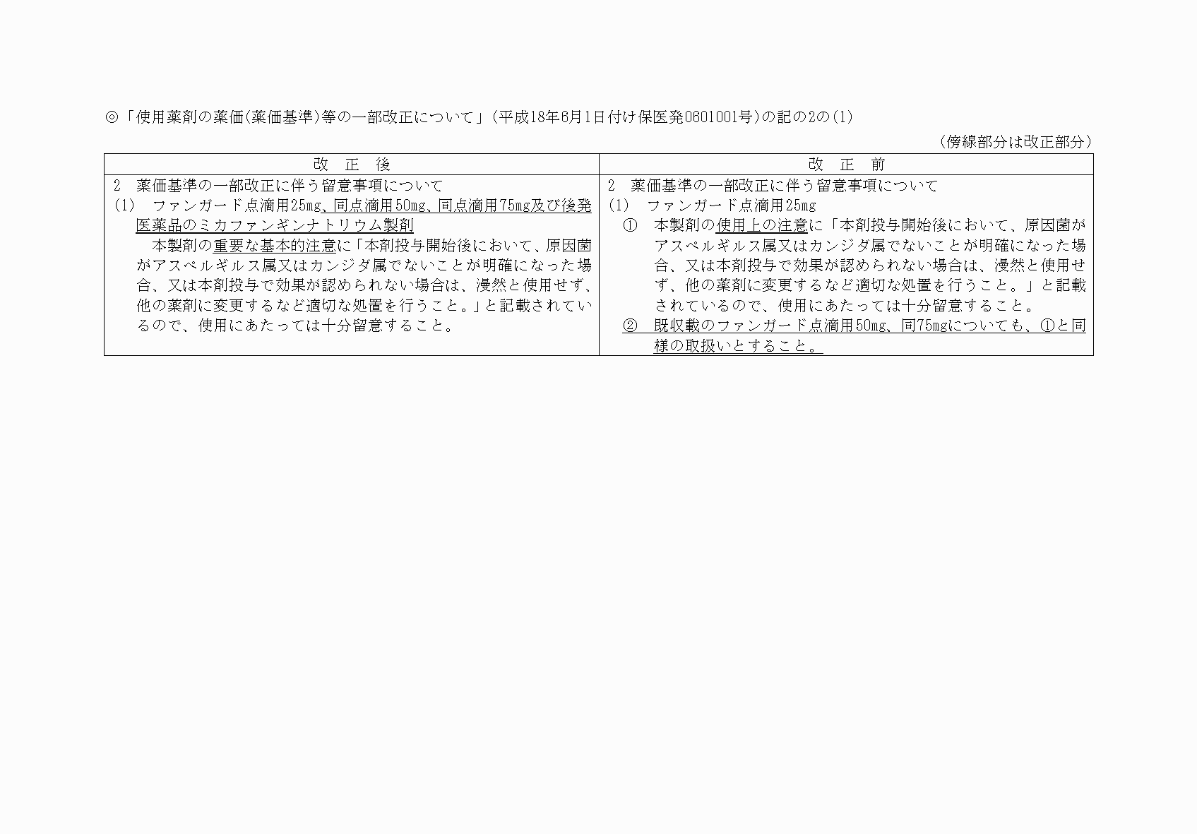 2FH00000073823-4.png